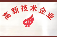 買專利,助力企業(yè)申報高企，高企申報對專利的要求