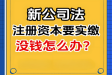 專利能作為實(shí)繳資本嗎，用專利實(shí)繳
