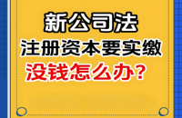 專利能作為實(shí)繳資本嗎，用專利實(shí)繳