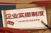 什么是知識(shí)產(chǎn)權(quán)實(shí)繳，知識(shí)產(chǎn)權(quán)實(shí)繳出資辦理流程