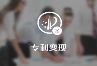 專利怎么能賺錢?專利常見的變現(xiàn)方法?