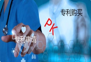 購買現(xiàn)成的專利有哪些好處和優(yōu)勢(shì)