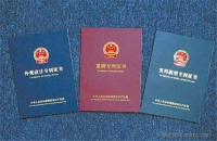 一般專利轉多少錢一件?