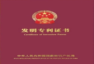 購買一個發明專利大概多少錢