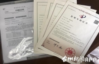 如何購買一個專利？