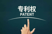 專利對企業(yè)發(fā)展的重要作用及優(yōu)勢