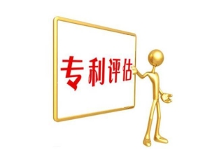 專利價(jià)值評(píng)估方法，哪個(gè)最好用？
