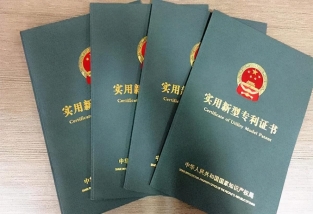 國(guó)內(nèi)正規(guī)的實(shí)用新型專利買賣網(wǎng)