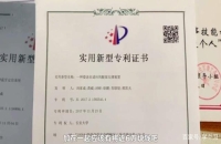 專利有幾個(gè)第一作者