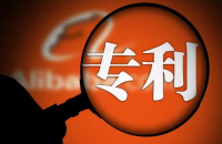 企業購買專利有什么好處?