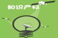 選擇賣專利平臺需要注意什么？