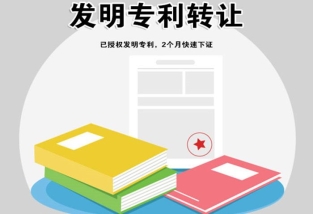個(gè)人發(fā)明專利買賣多少錢？
