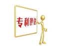 專利評(píng)估方法有哪些？