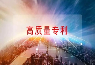 如何買到有價值的發(fā)明專利