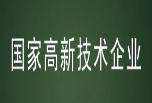 高新技術企業認定中的知識產權可以重復使用嗎？